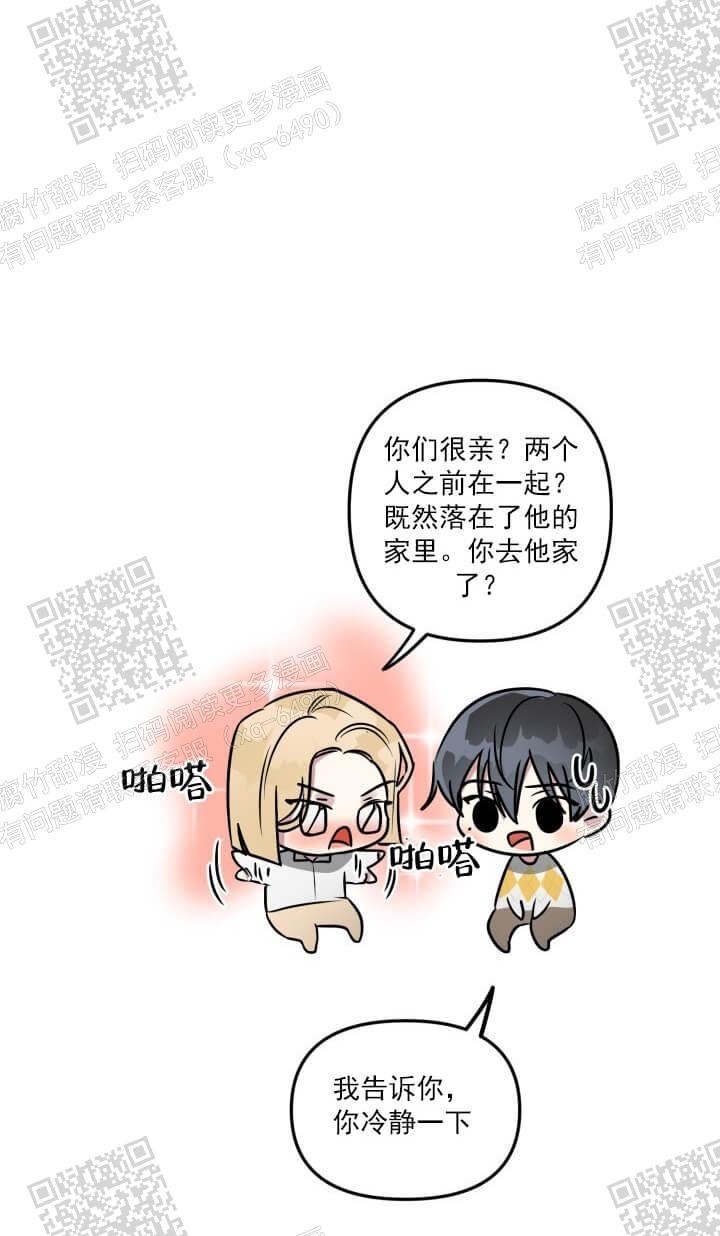 攻略游戏漫画,第47话2图