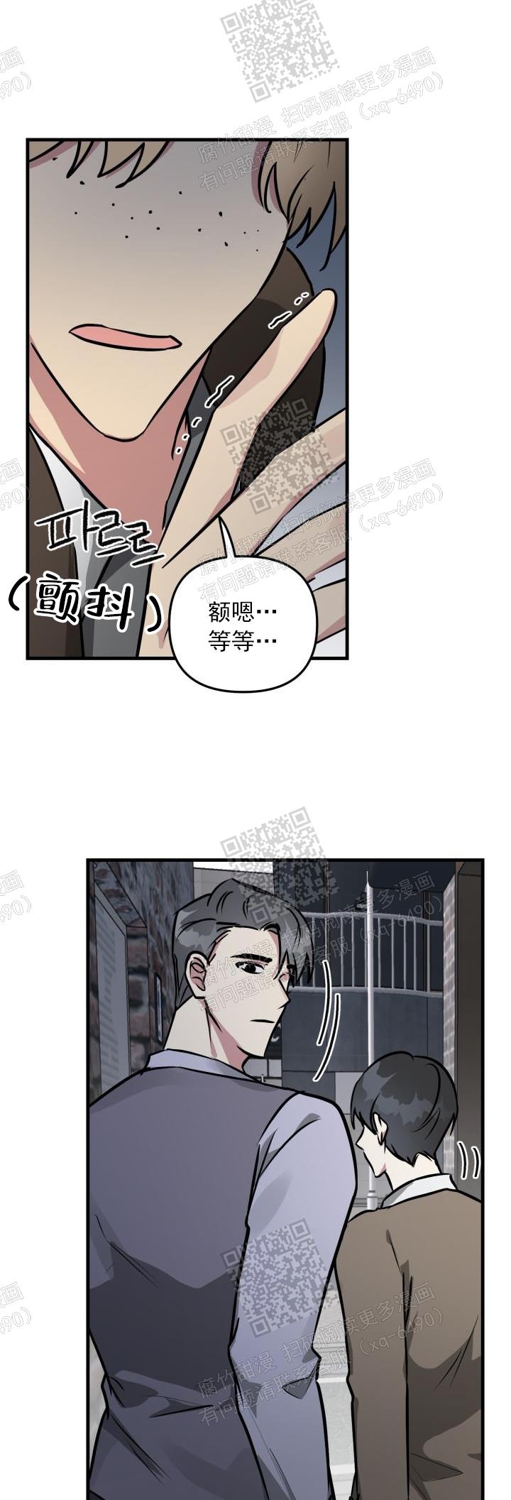 攻略游戏漫画,第36话2图