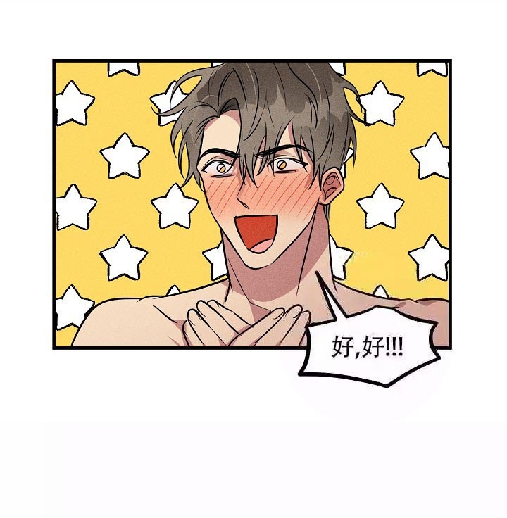 攻略游戏漫画,第79话2图