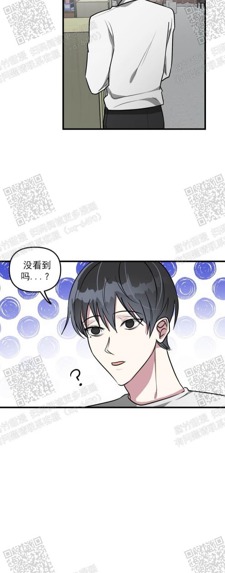 攻略游戏漫画,第49话1图