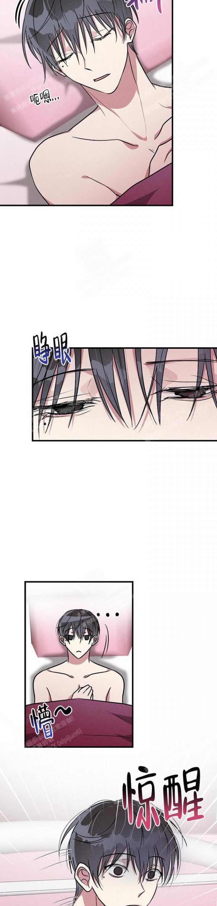 攻略游戏漫画,第87话2图