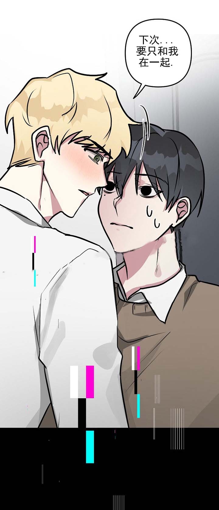 攻略游戏漫画,第32话1图