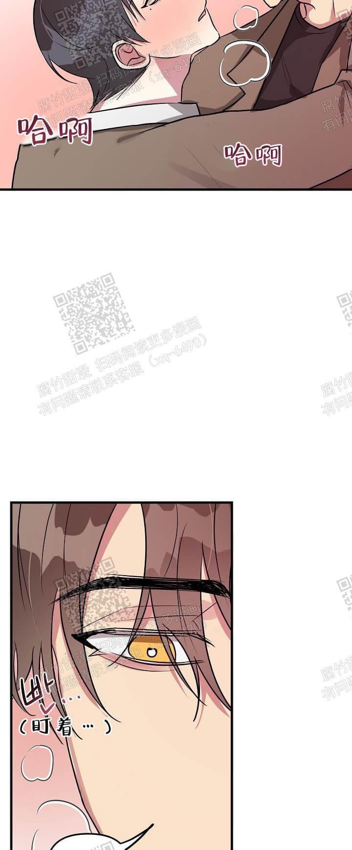 攻略游戏漫画,第41话2图