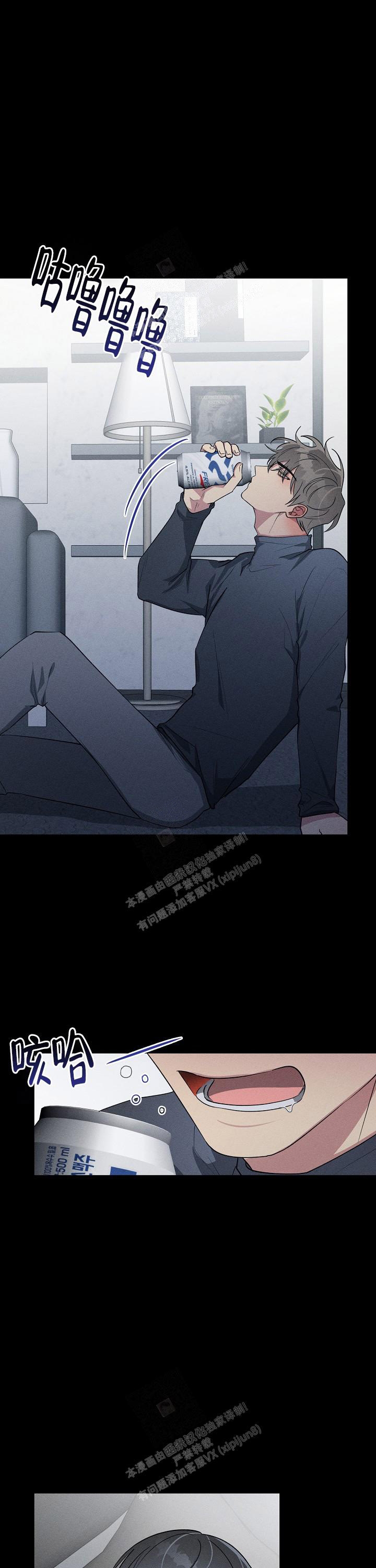攻略游戏漫画,第115话2图