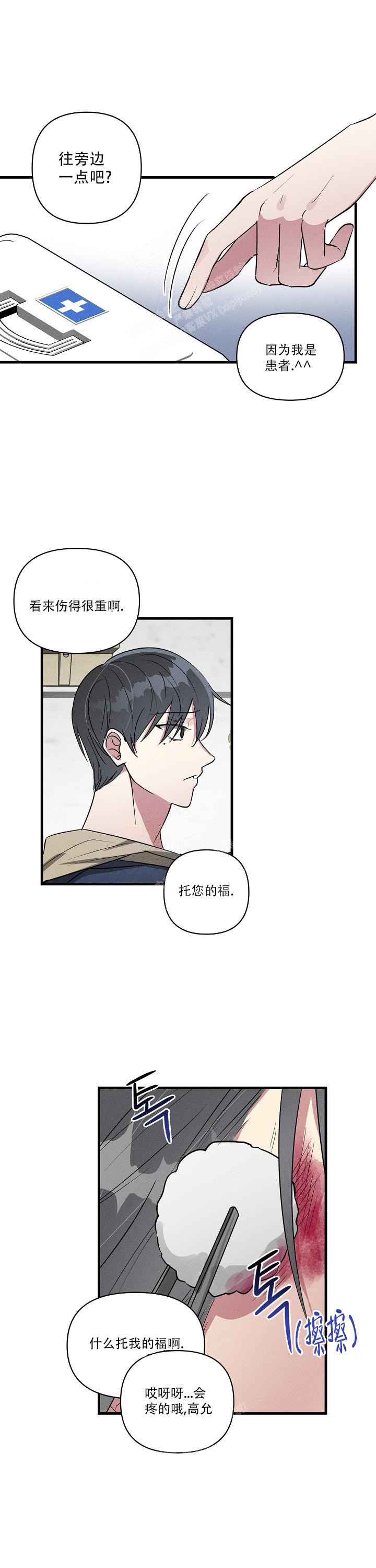 攻略游戏漫画,第111话1图