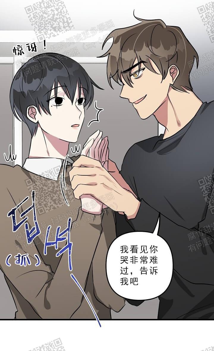 攻略游戏漫画,第42话2图