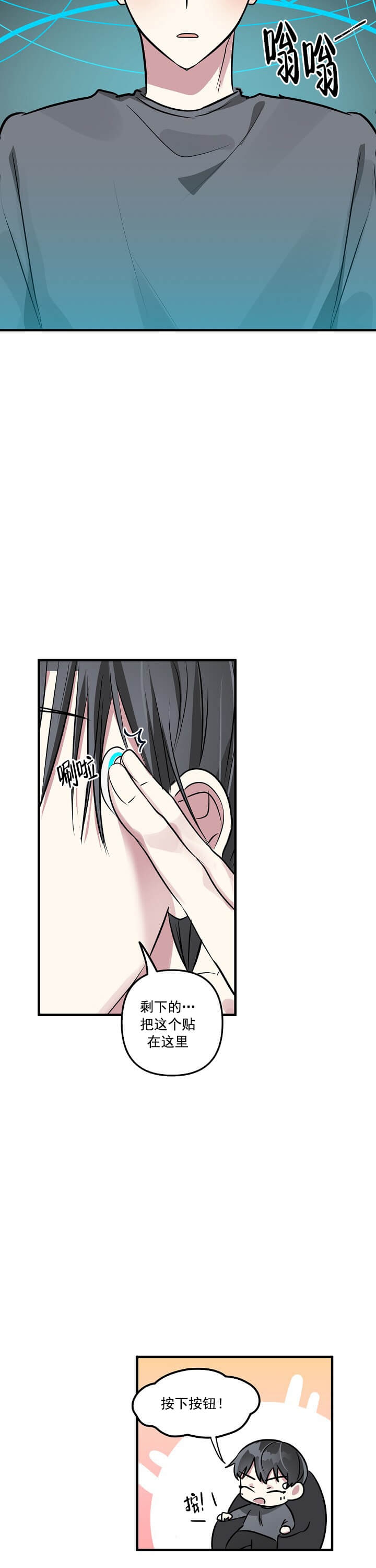 攻略游戏漫画,第2话2图