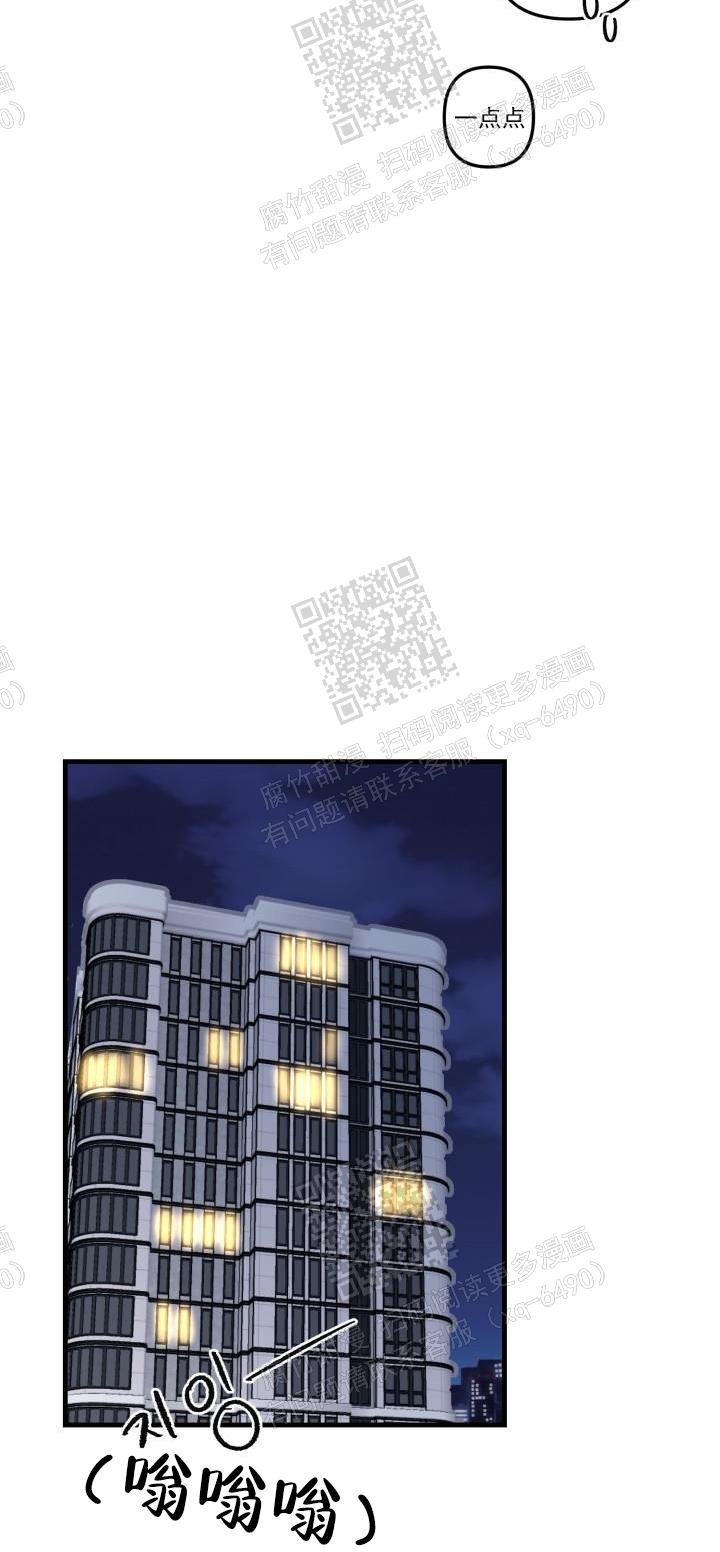 攻略游戏漫画,第36话1图
