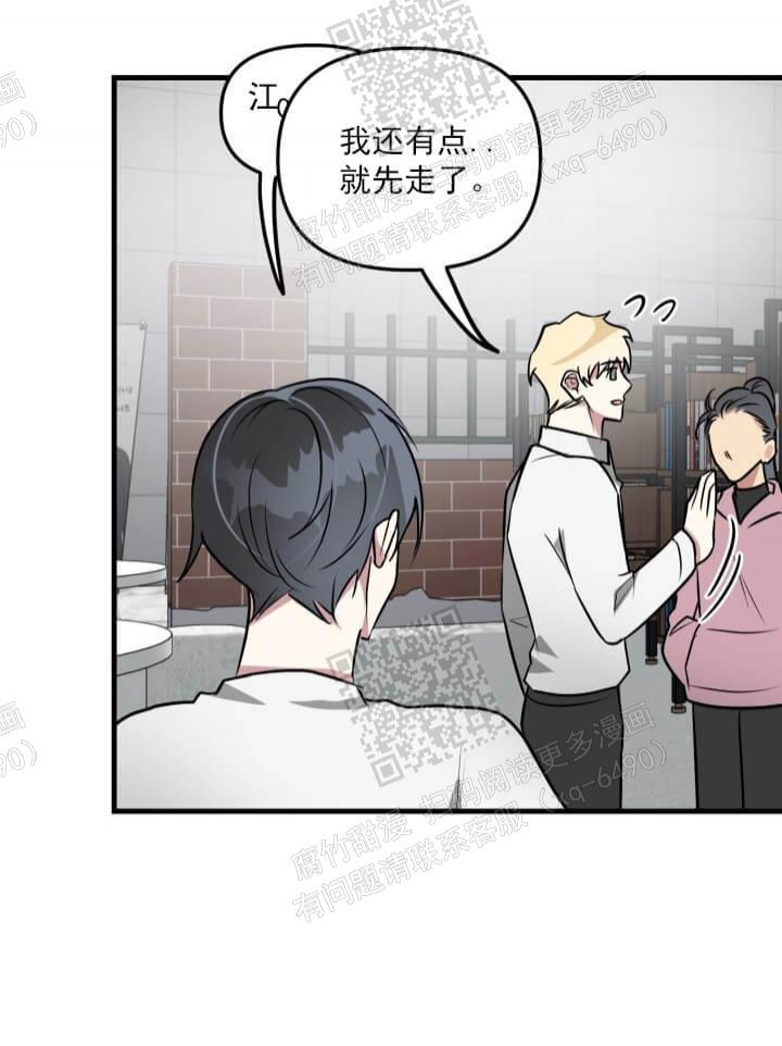 攻略游戏漫画,第49话2图