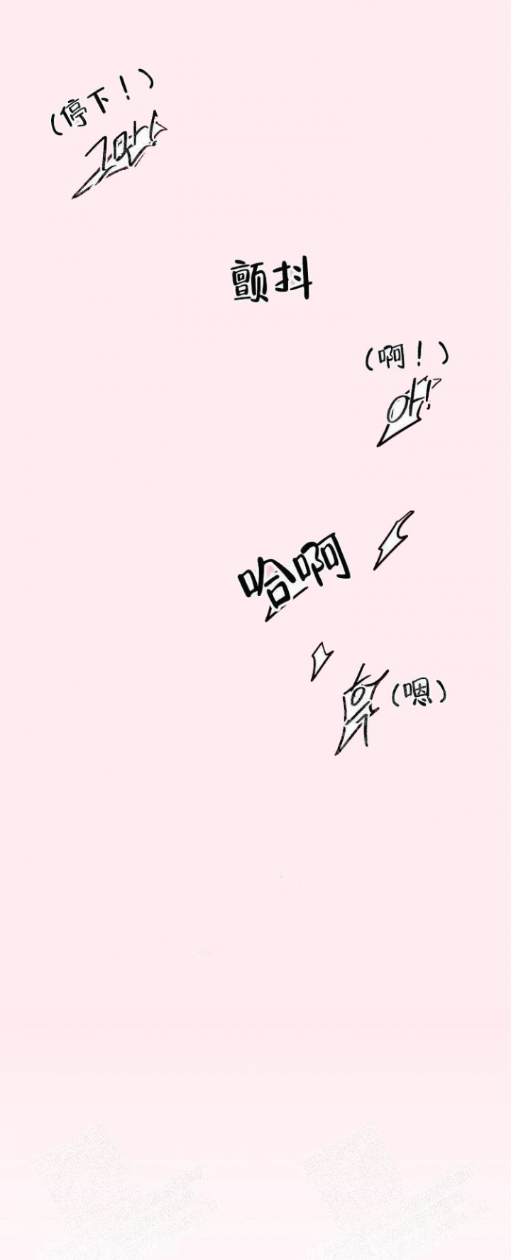 攻略游戏漫画,第18话2图