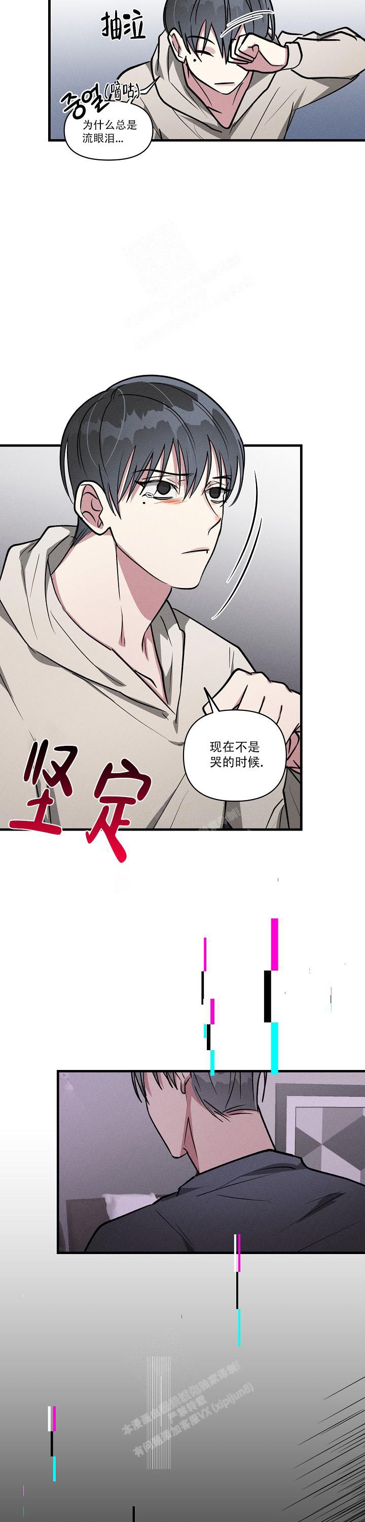 攻略游戏漫画,第126话1图