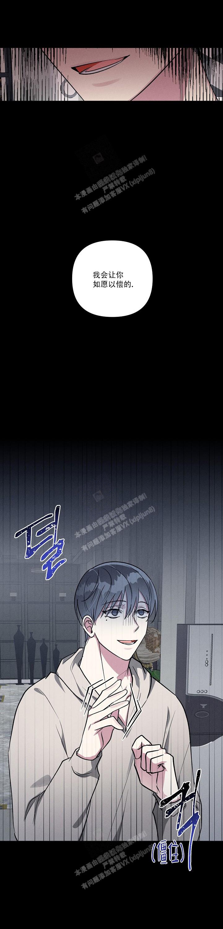 攻略游戏漫画,第125话1图