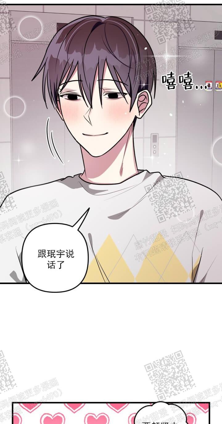 攻略游戏漫画,第49话1图