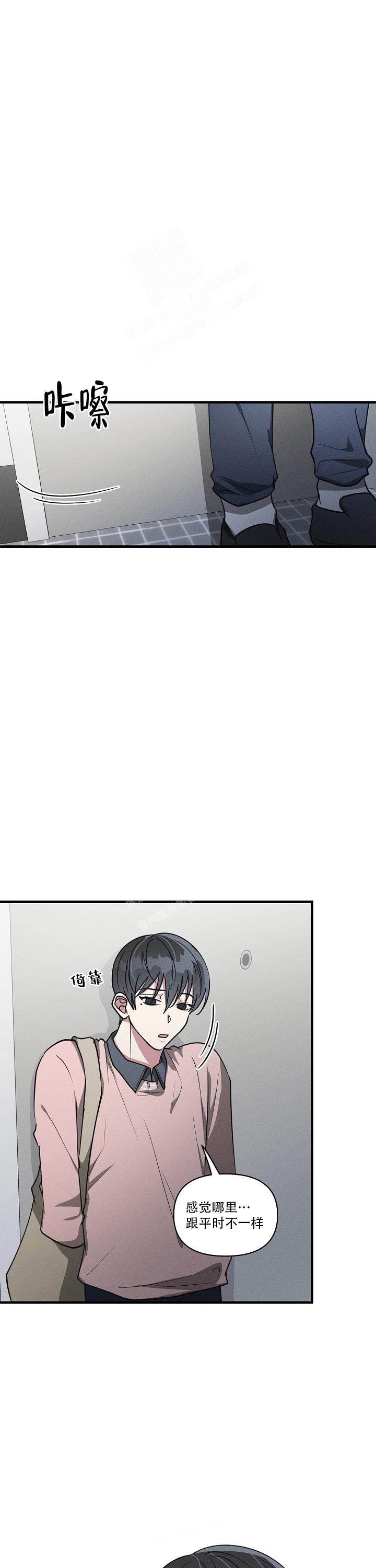 攻略游戏漫画,第116话1图