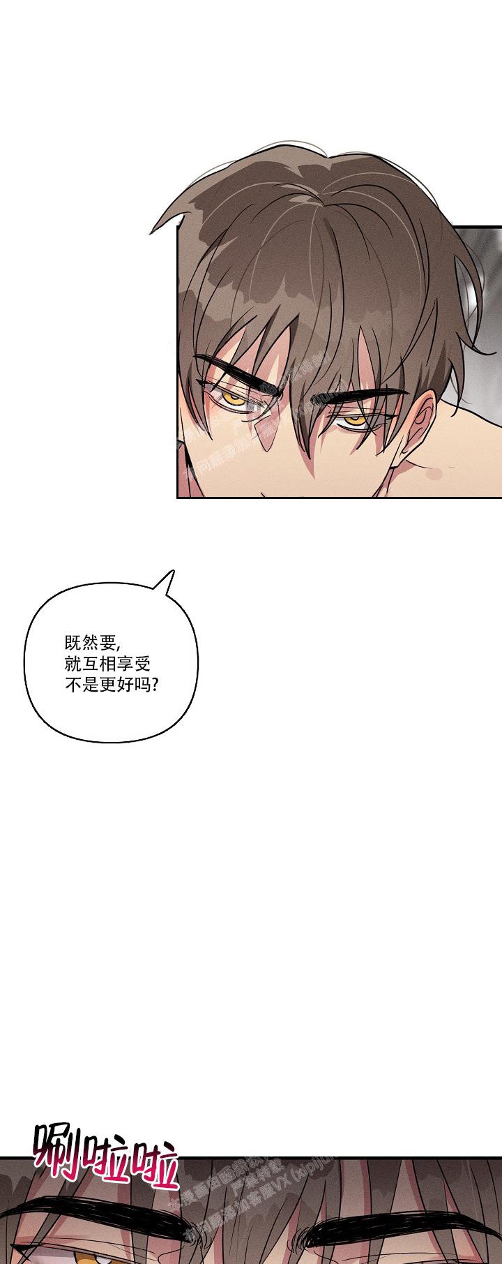 攻略游戏漫画,第108话2图