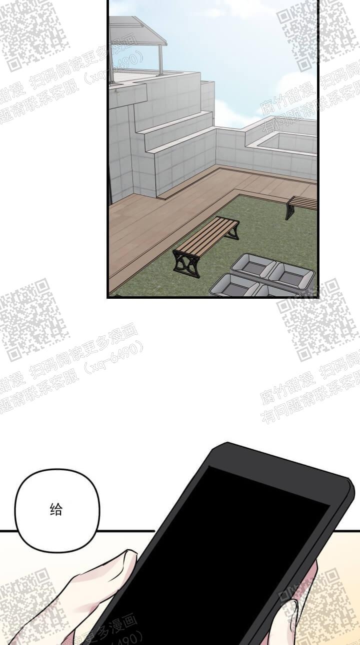 攻略游戏漫画,第47话2图
