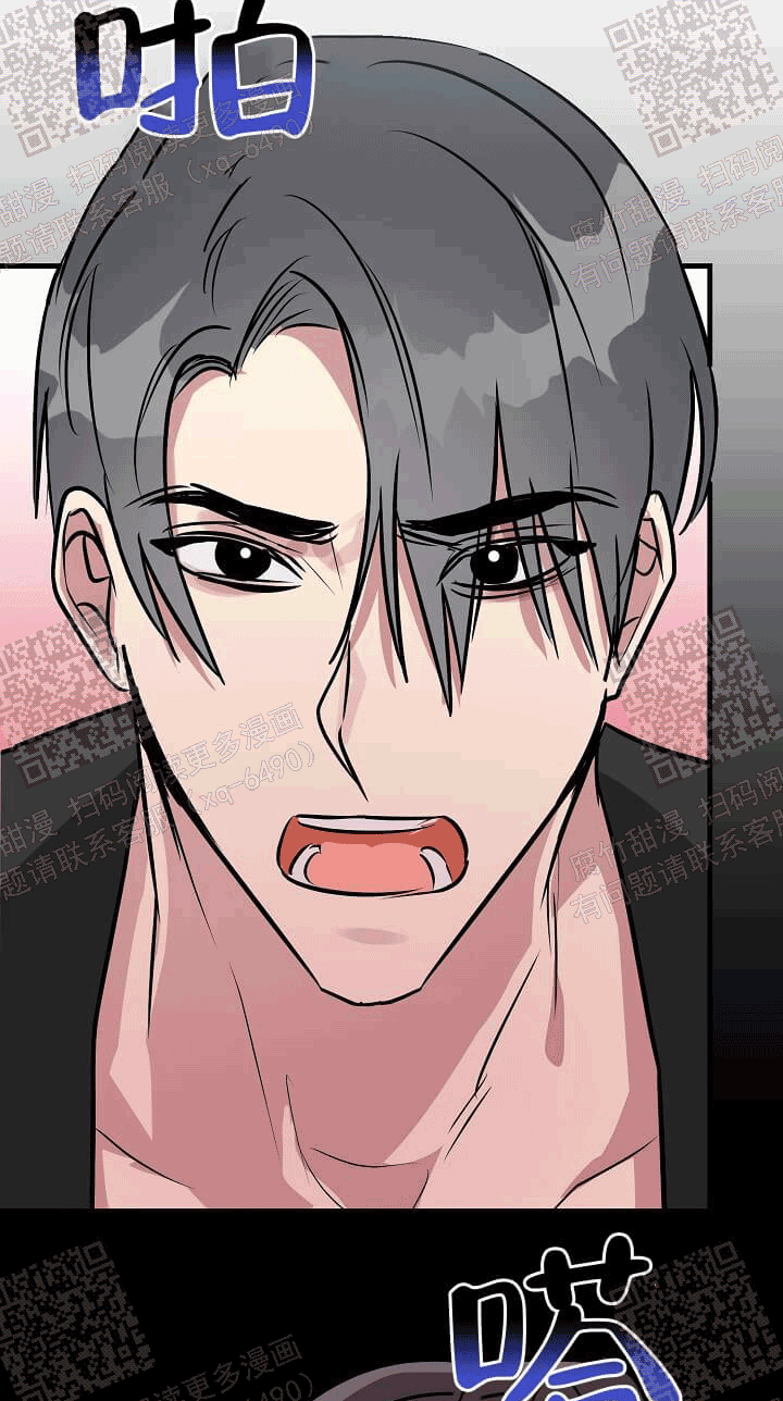 攻略游戏漫画,第41话1图