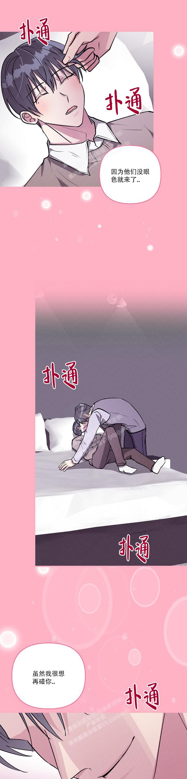 攻略游戏漫画,第130话1图