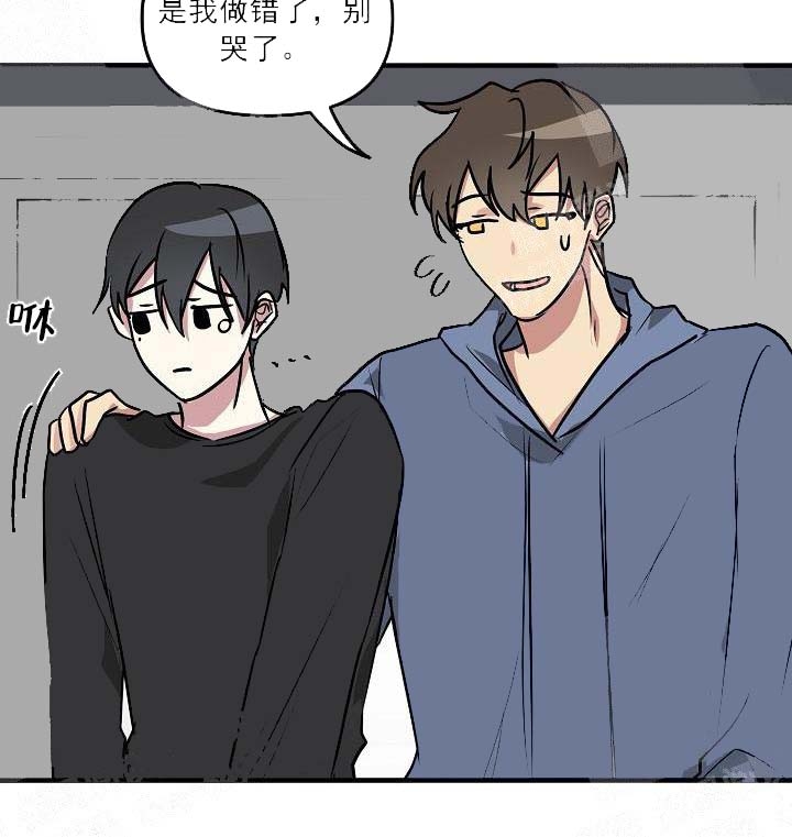 攻略游戏漫画,第28话2图