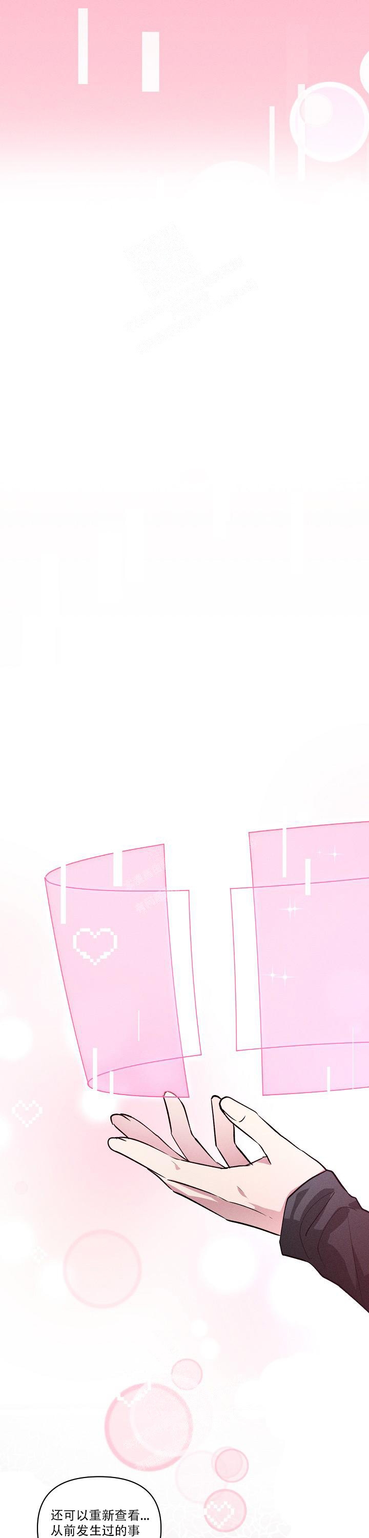 攻略游戏漫画,第129话2图