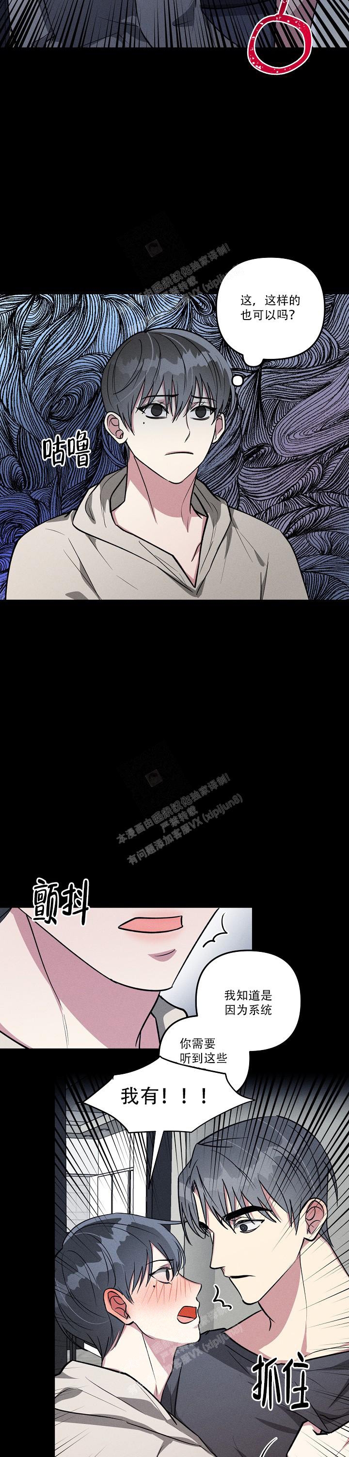 攻略游戏漫画,第131话2图