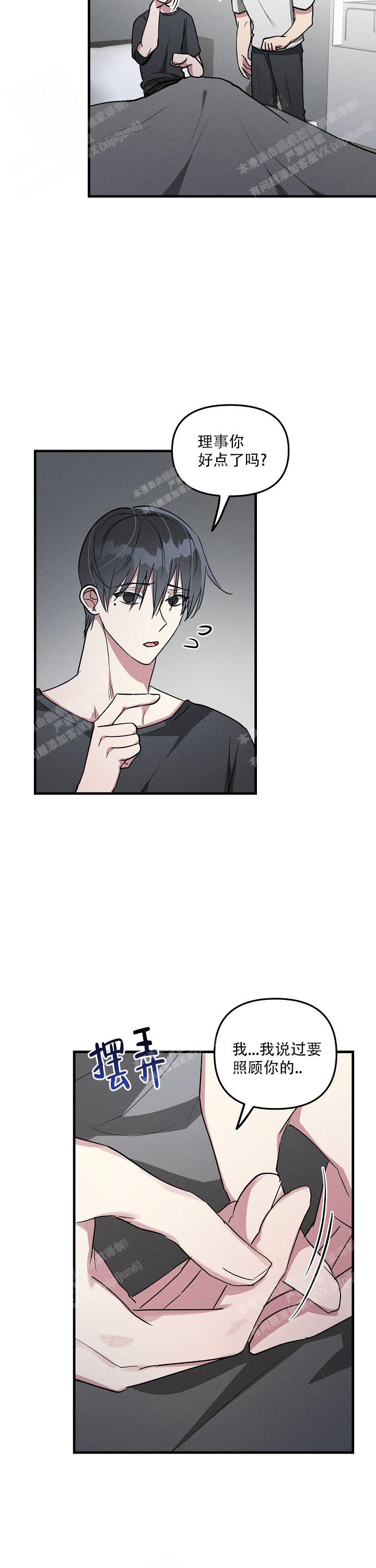 攻略游戏漫画,第93话2图