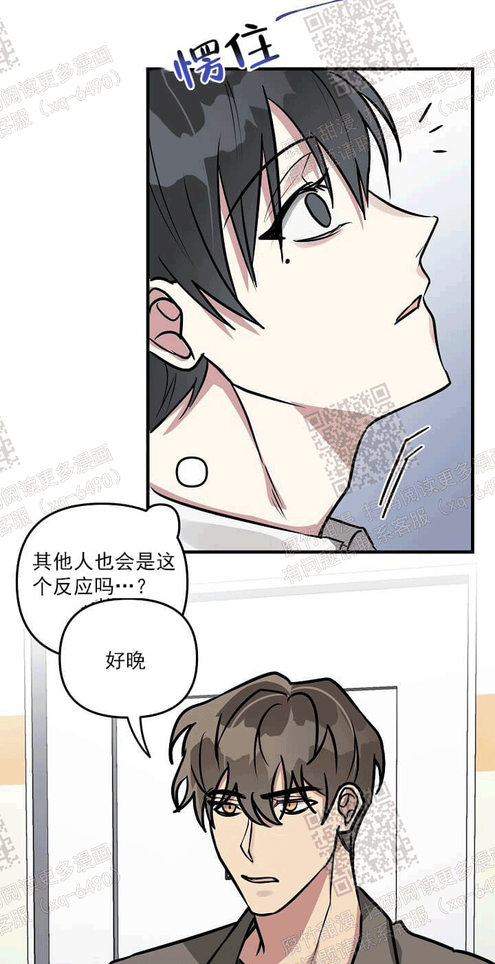 攻略游戏漫画,第41话1图