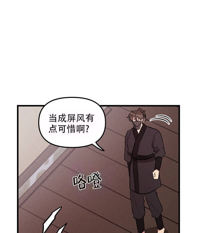 攻略游戏漫画,第76话2图