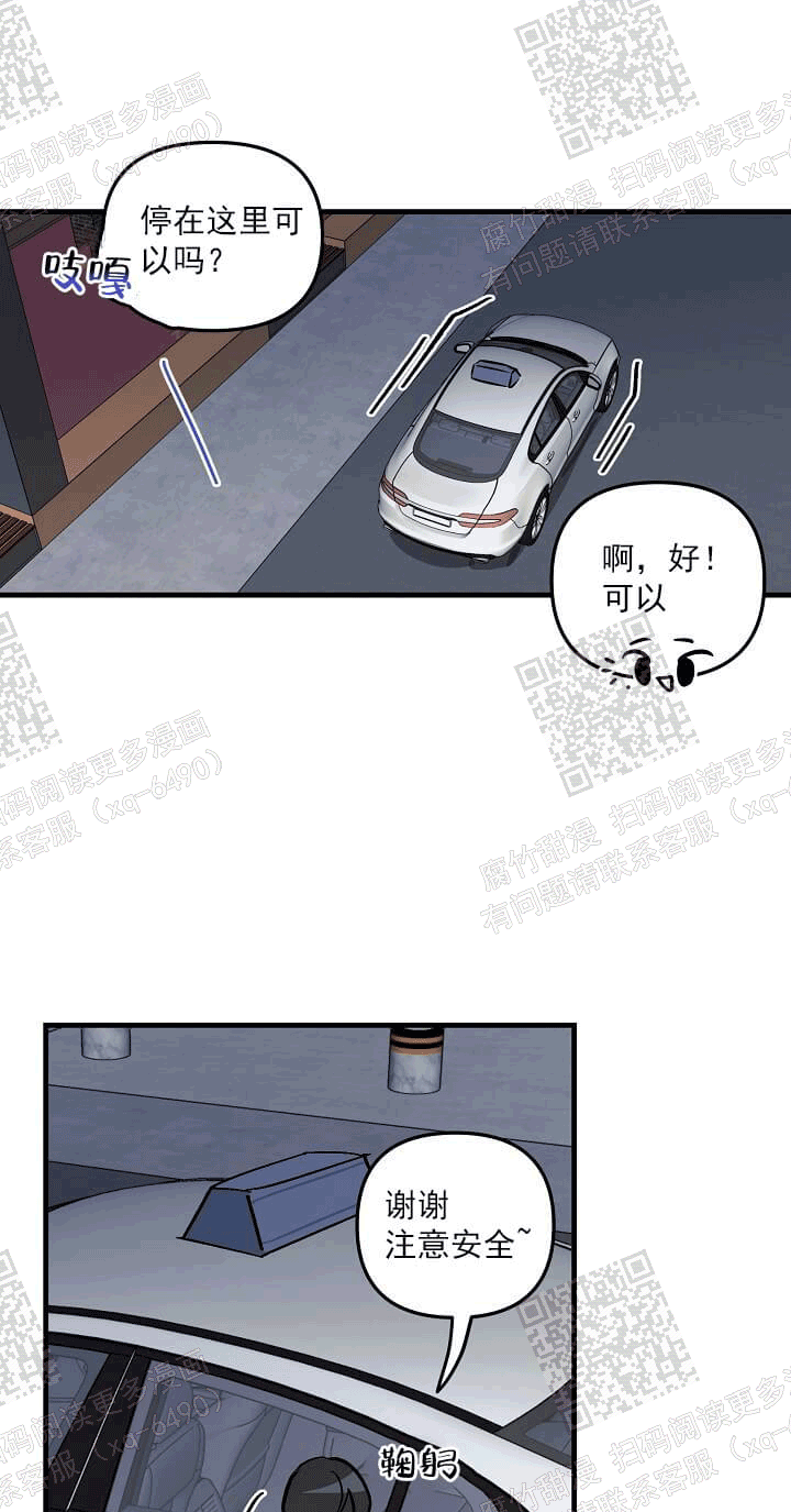 攻略游戏漫画,第41话1图