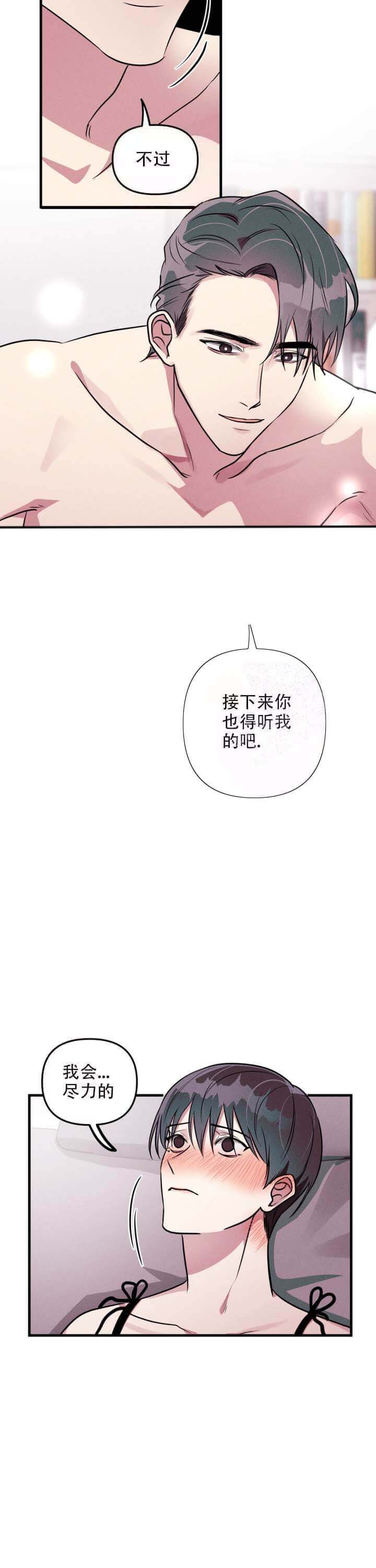 攻略游戏漫画,第62话1图