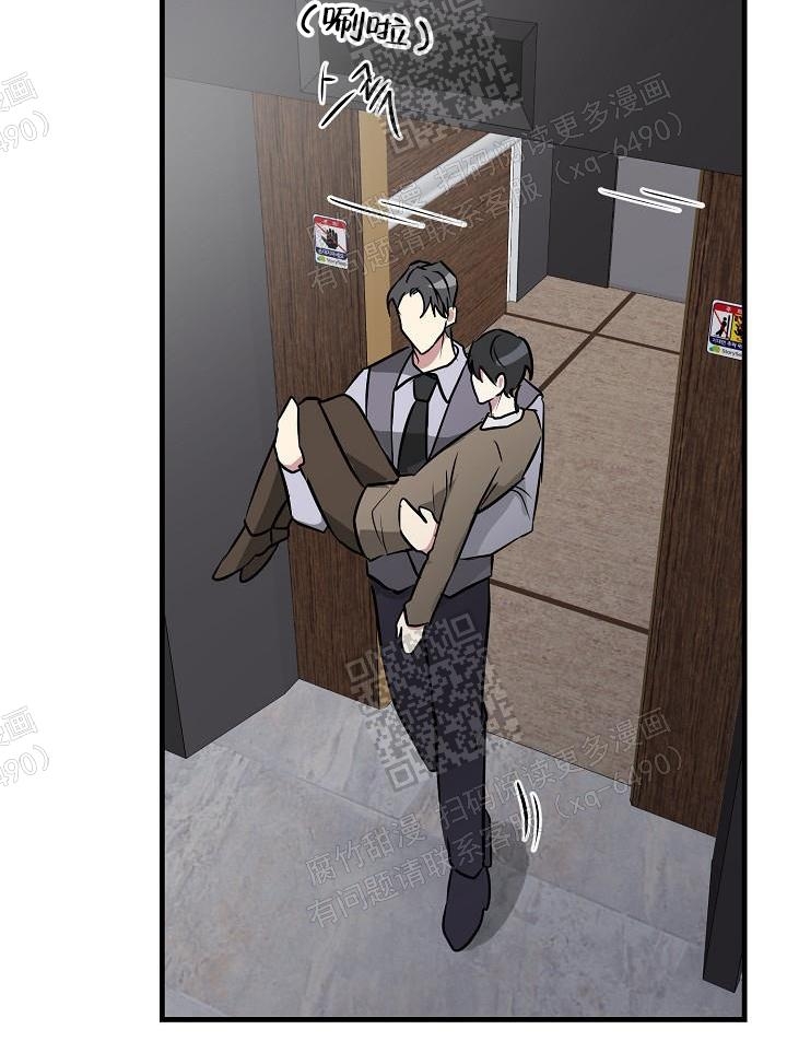 攻略游戏漫画,第37话2图