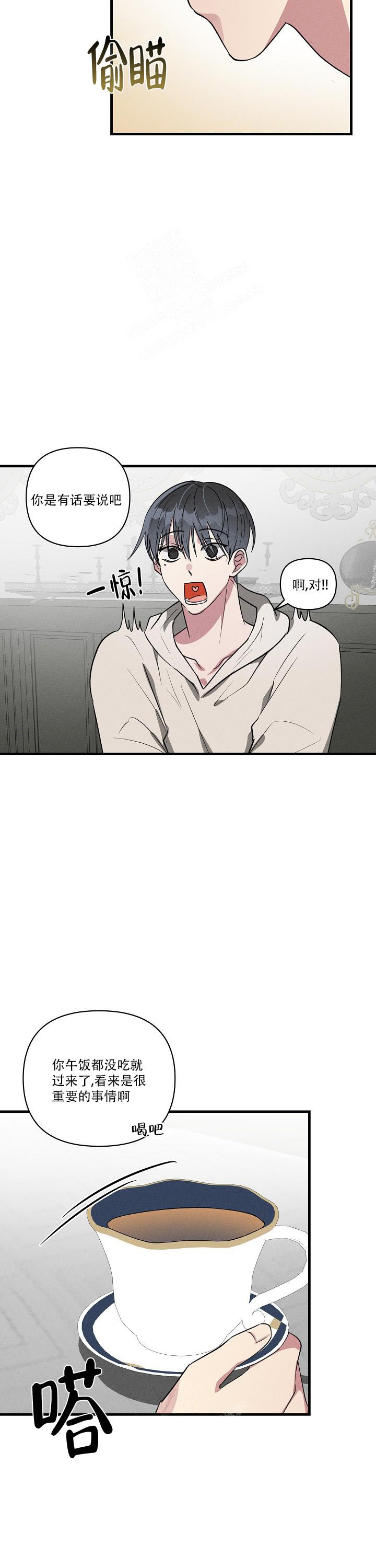 攻略游戏漫画,第119话2图