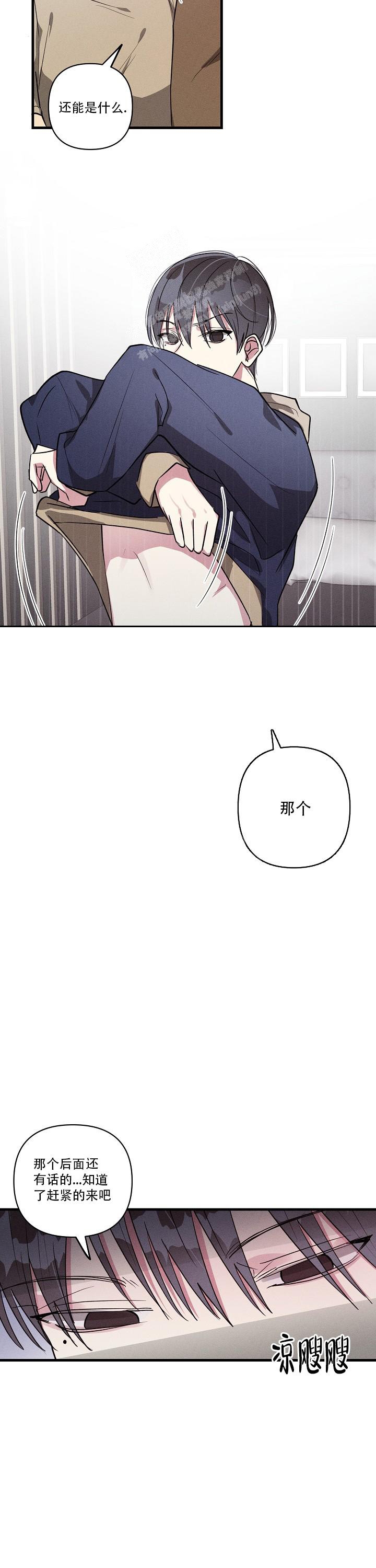 攻略游戏漫画,第107话2图