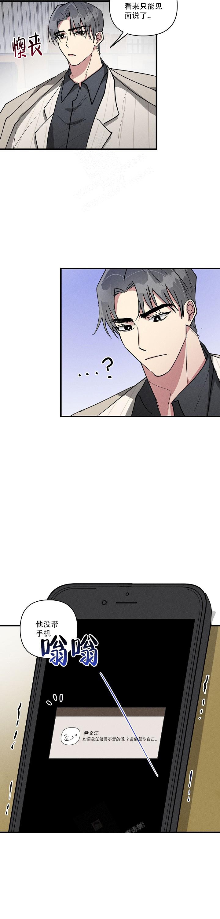 攻略游戏漫画,第100话1图
