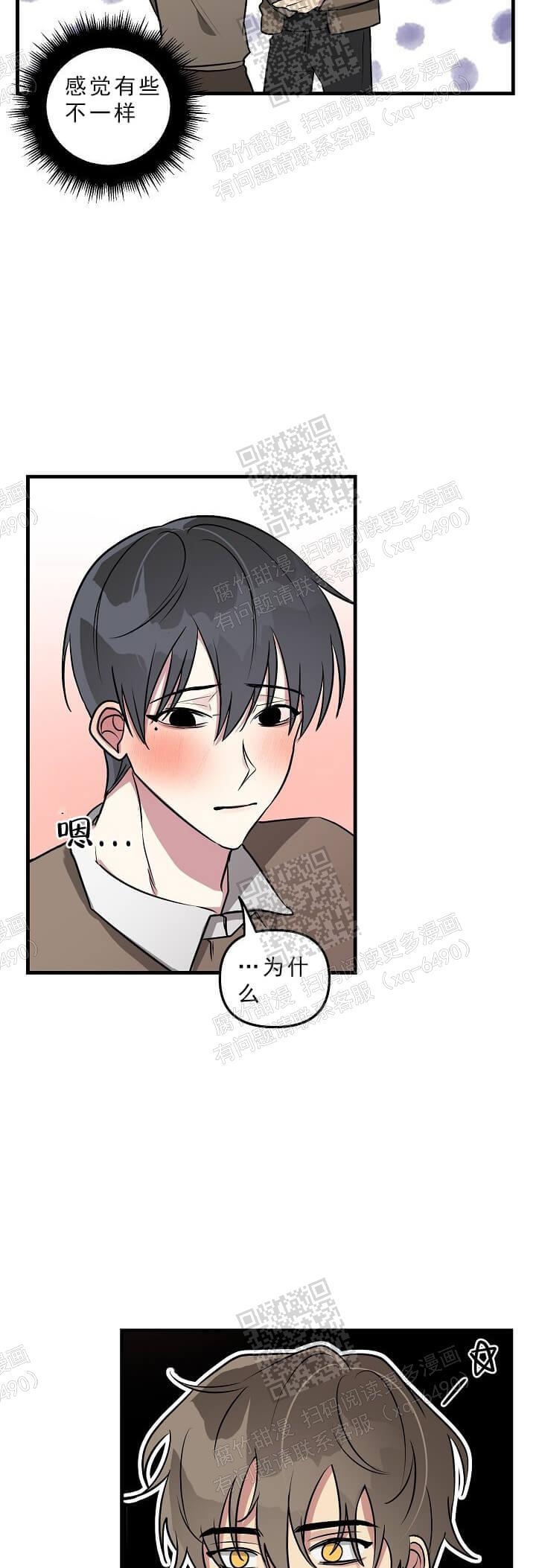 攻略游戏漫画,第41话1图