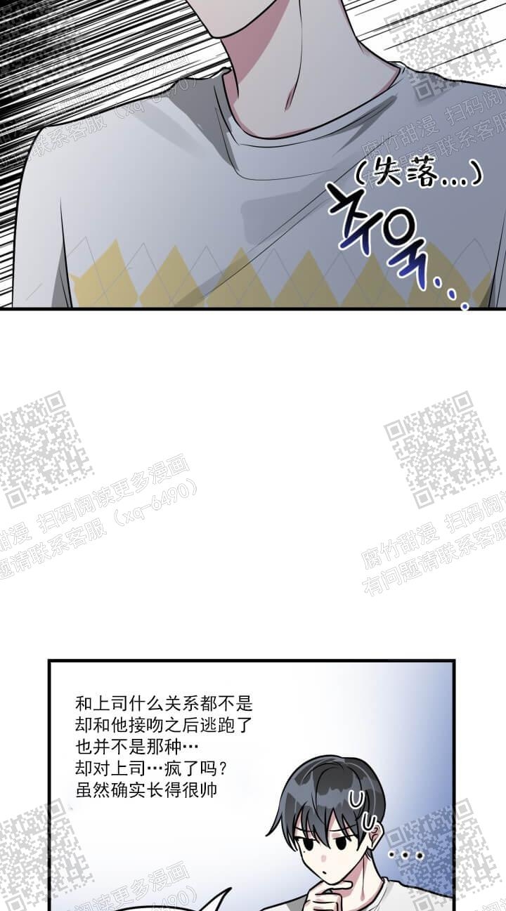 攻略游戏漫画,第47话2图