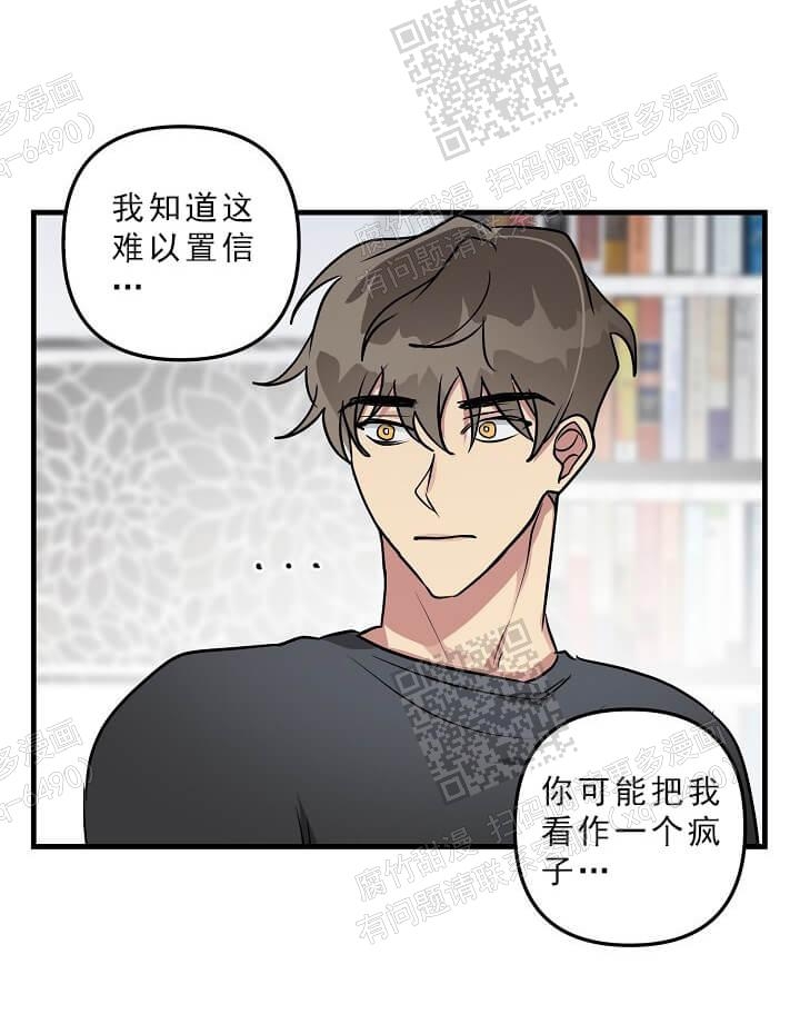 攻略游戏漫画,第42话2图