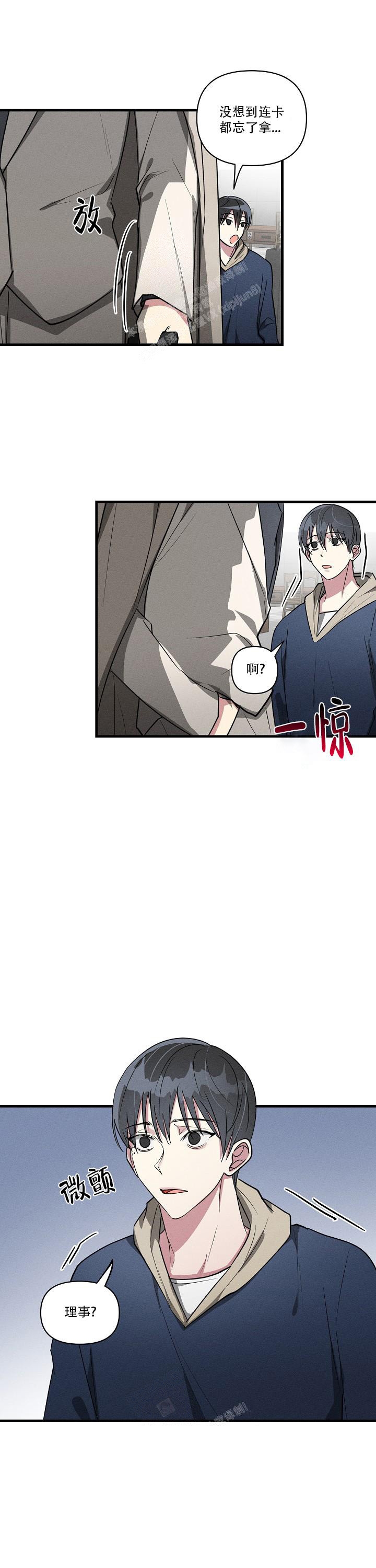 攻略游戏漫画,第101话1图