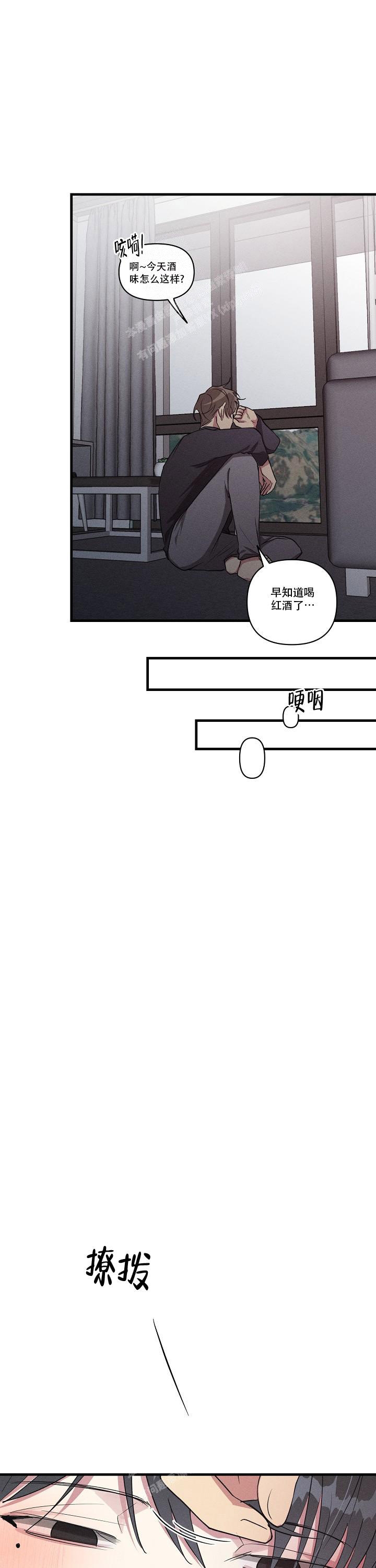 攻略游戏漫画,第116话2图