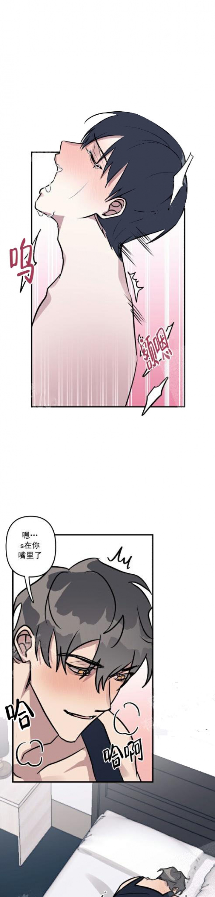 攻略游戏漫画,第30话1图