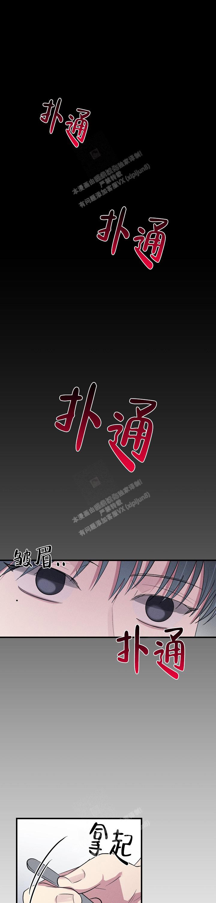 攻略游戏漫画,第119话1图