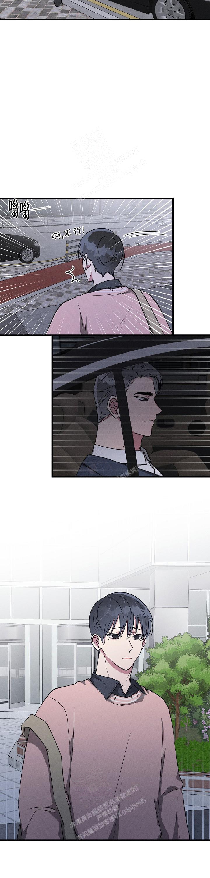 攻略游戏漫画,第114话2图