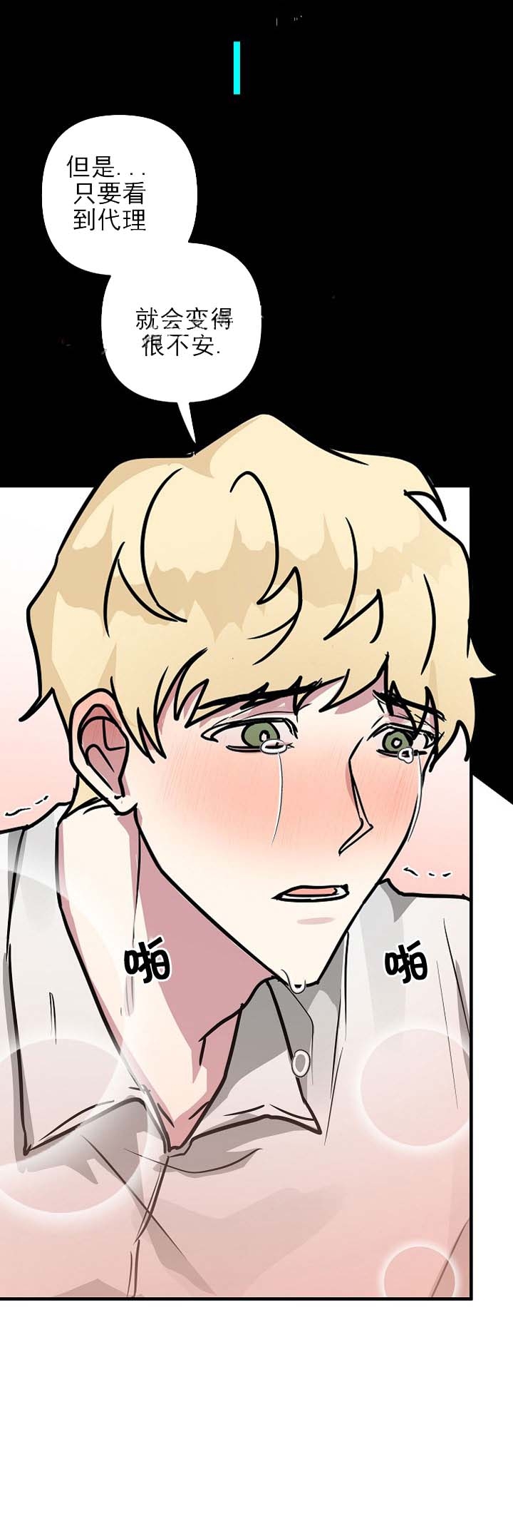 攻略游戏漫画,第32话1图