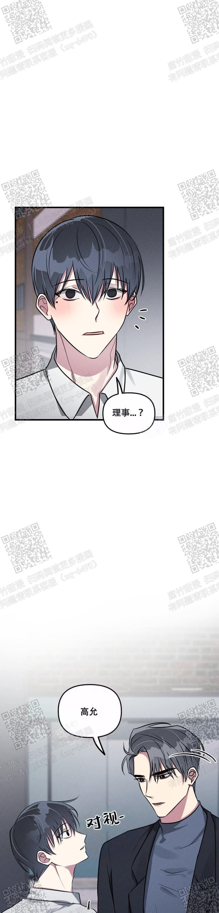 攻略游戏漫画,第57话1图