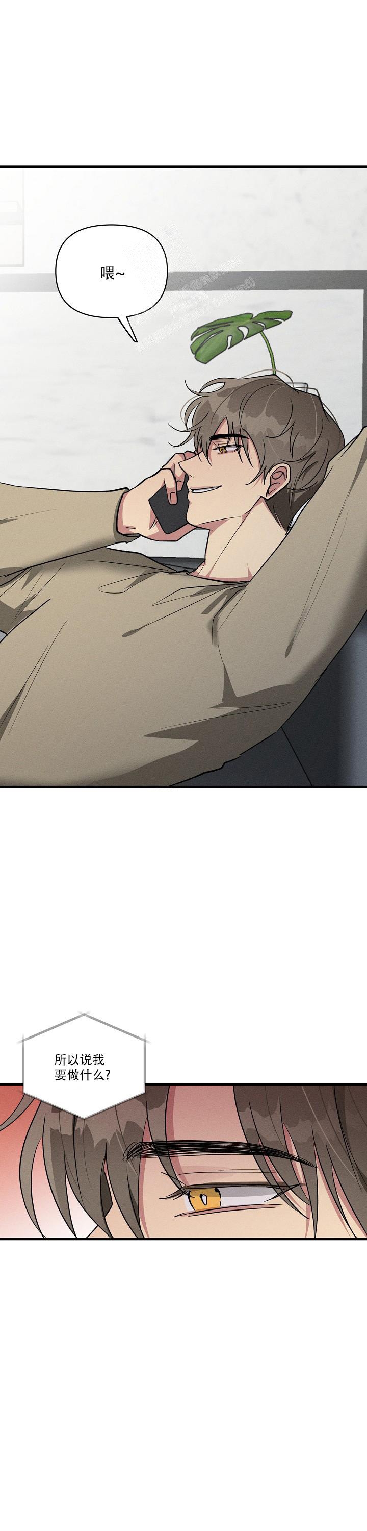 攻略游戏漫画,第103话1图