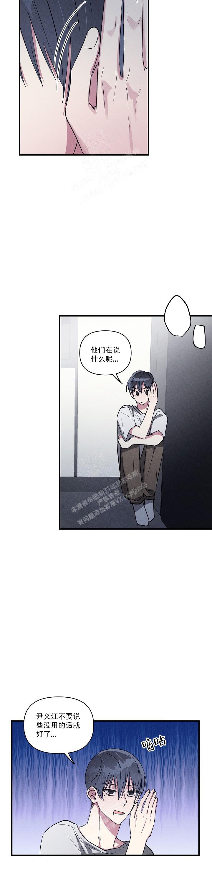 攻略游戏漫画,第109话2图