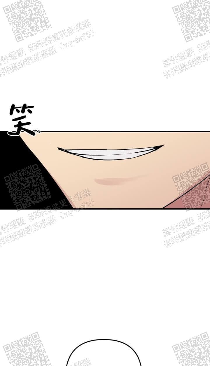 攻略游戏漫画,第43话2图