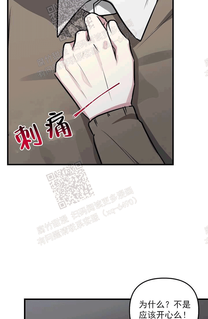 攻略游戏漫画,第41话2图