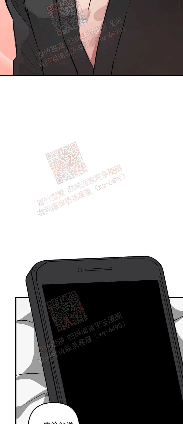 攻略游戏漫画,第41话1图