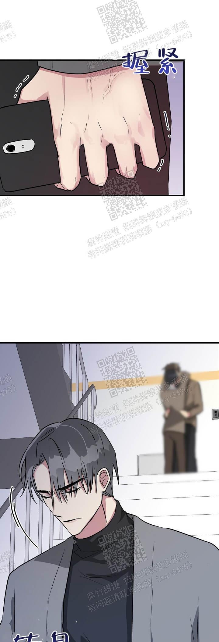 攻略游戏漫画,第41话1图